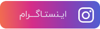 صنايع روشنايي شهرنور